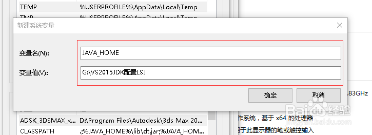 VS2015安装jdk后的配置方法