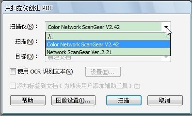 如何使用扫描仪扫描文件