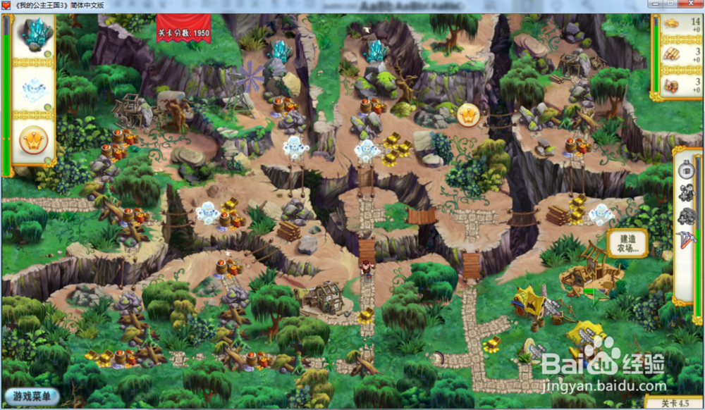 我的公主王国3—第四章4.5关攻略