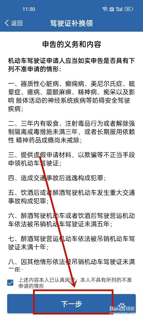 驾驶证丢失去哪里办理