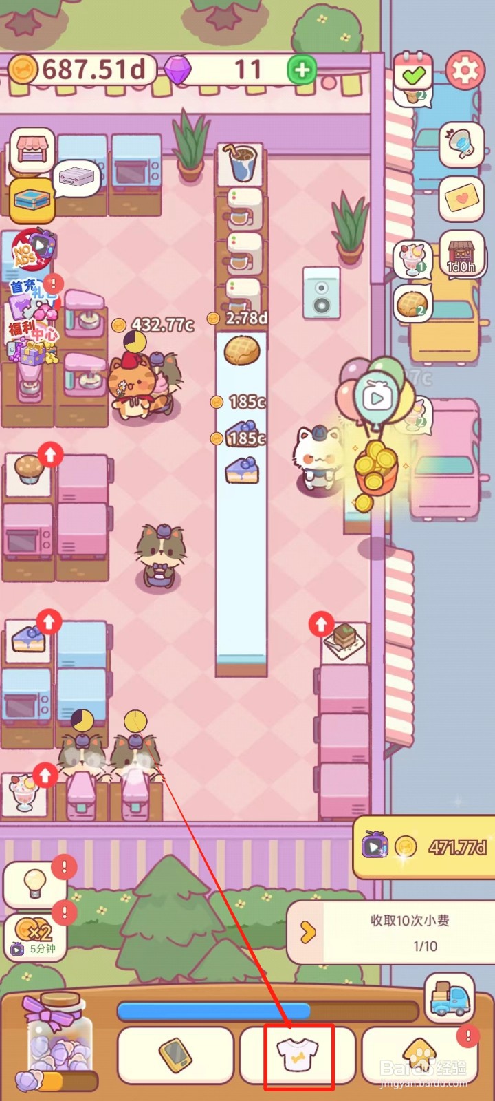 食物归类者中怎样摘掉猫咪的小红帽