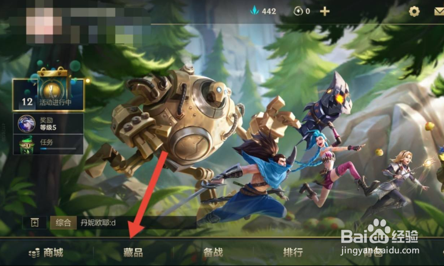 英雄联盟手游怎么切换姿态？