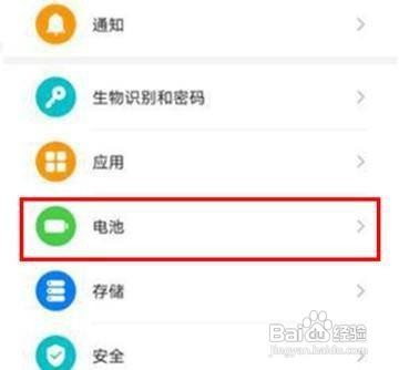 华为手机如何设置打开无线反向充电呢？