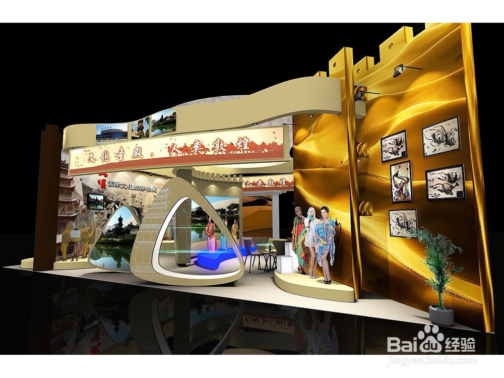 如何参加旅游展会/展览