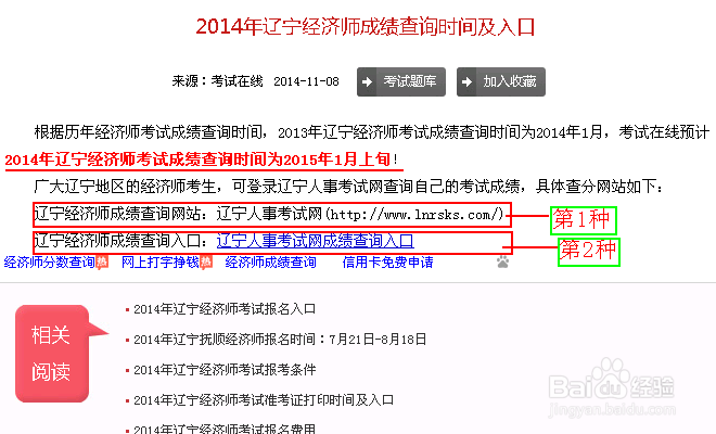 经济师考试成绩查询