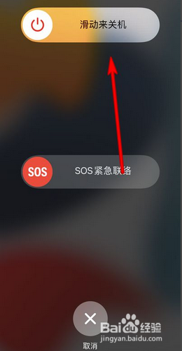 苹果iphone13重启教程