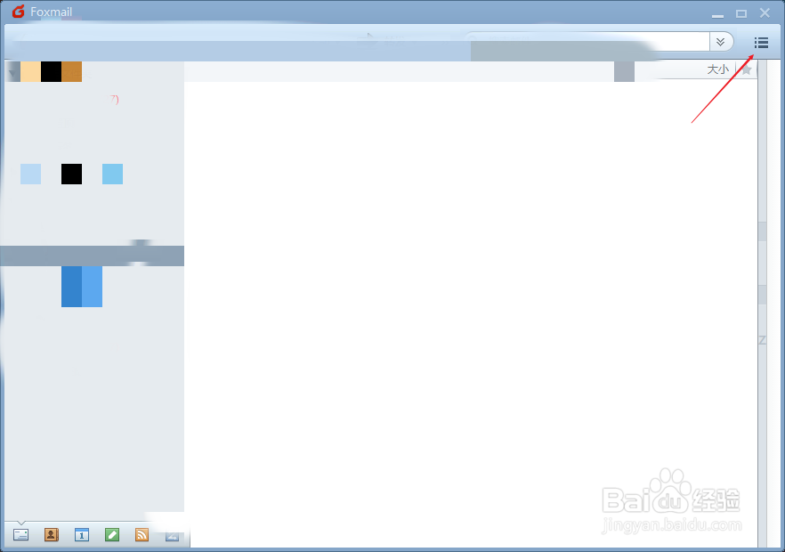 Foxmail邮件如何启用签名和编辑签名？