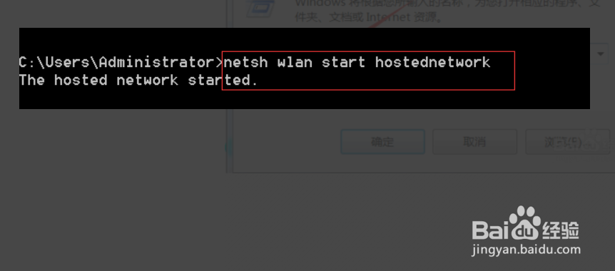 win7如何建立无线热点(wifi热点)详解