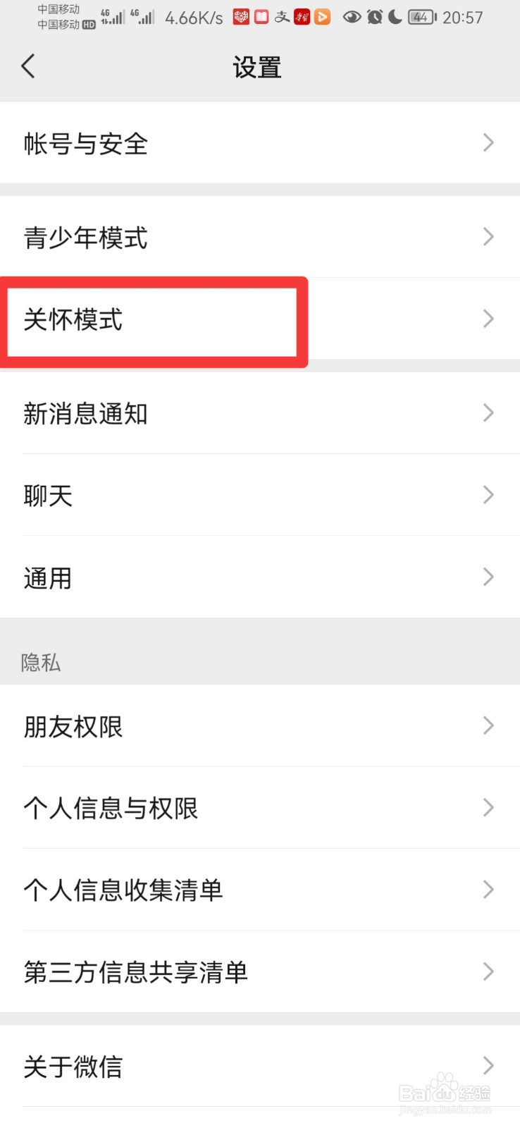 不识字怎么看懂微信文字消息