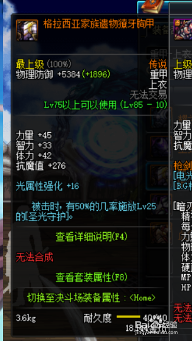 DNF女漫游沾血蔷薇绯红玫瑰远古传说套选哪套好