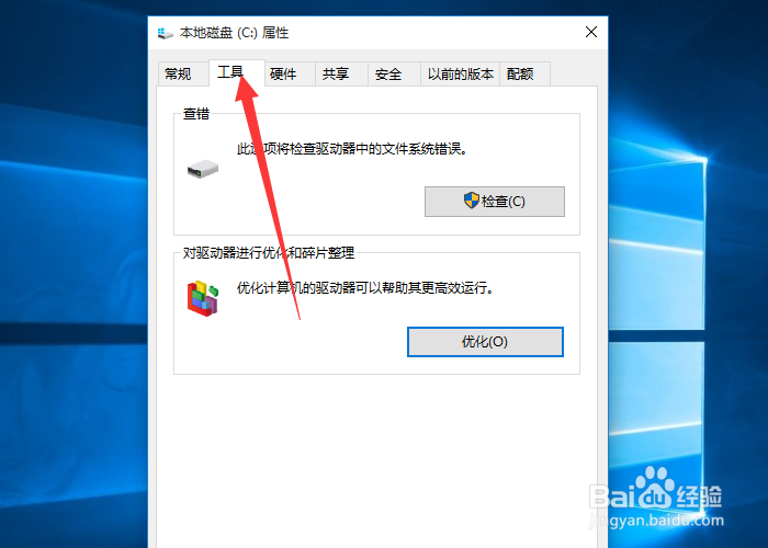怎么修复硬盘坏道?