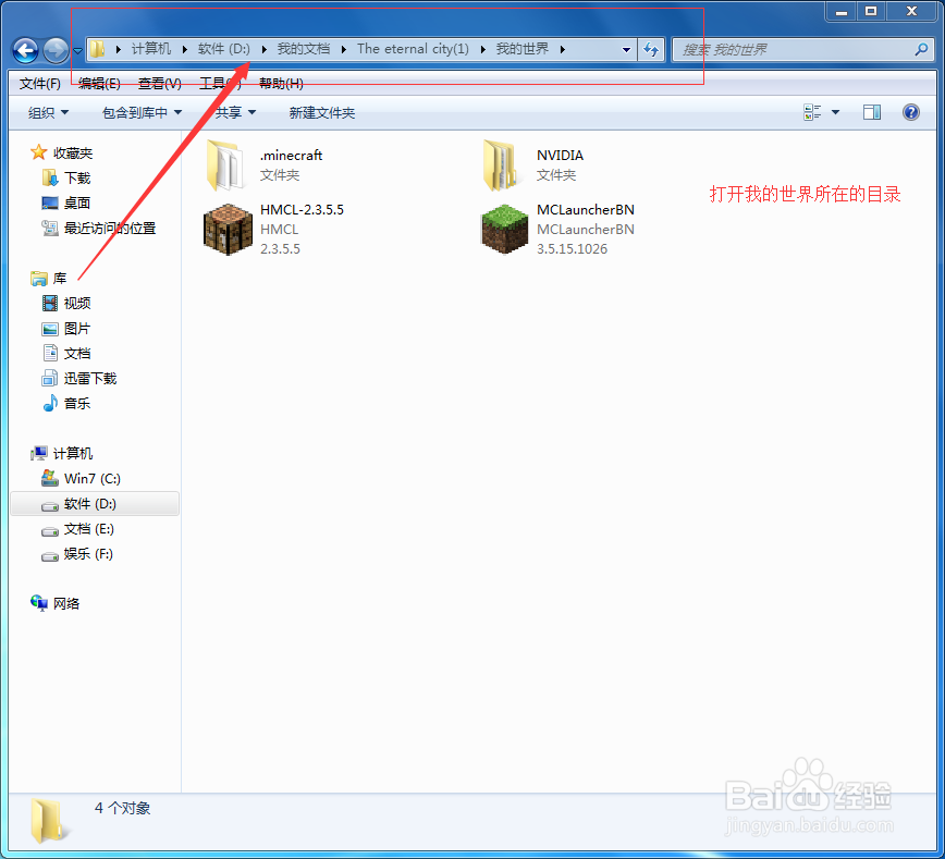 我的世界如何安装forge