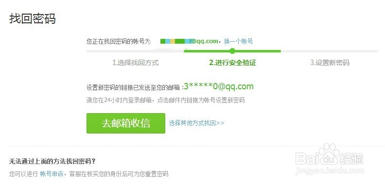怎么找回你的360账号密码