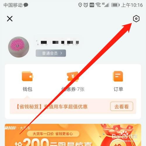 货拉拉搬家怎么收费