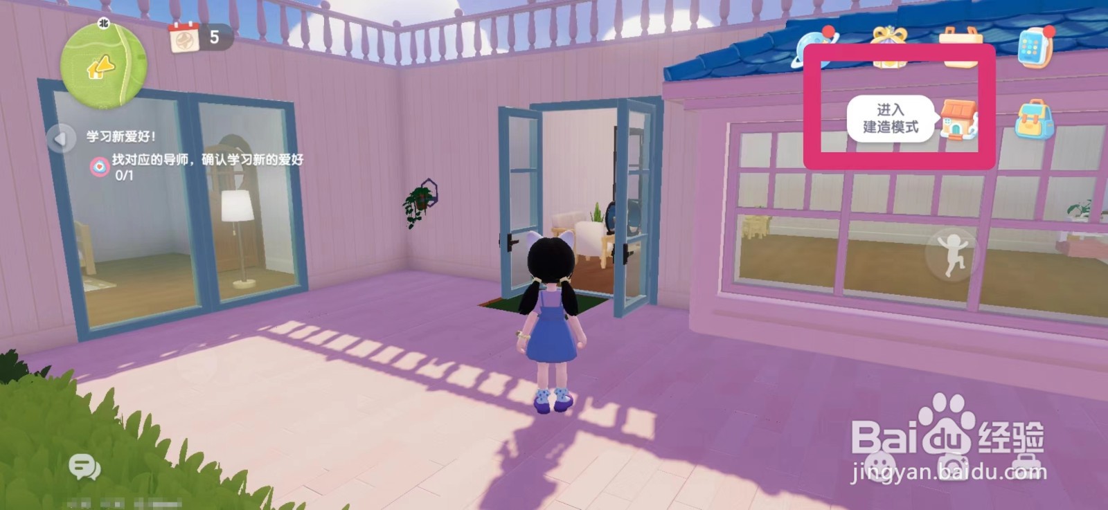 心动小镇怎么获得庄园旋转楼梯