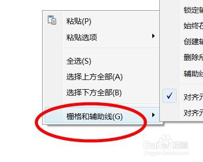 Axure网格如何设置样式为交叉点
