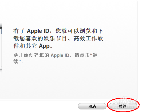 怎么创建iphone id账号