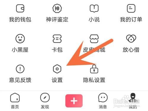 皮皮虾免流服务提示如何关闭