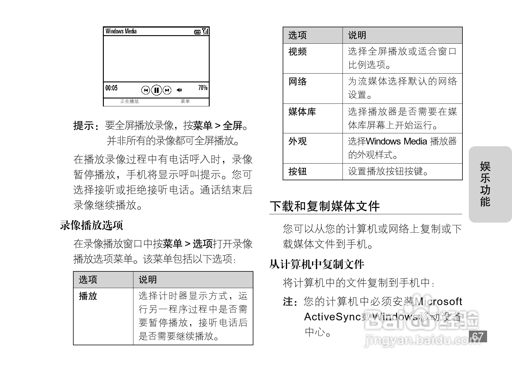 摩托罗拉MOTO Q8-DM手机说明书:[7]