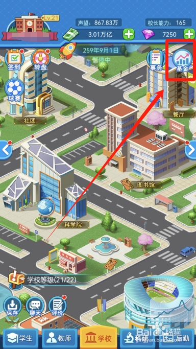 我的大学怎么购买钻石成长基金？