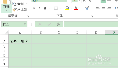 如何在excel中绘制斜线表头