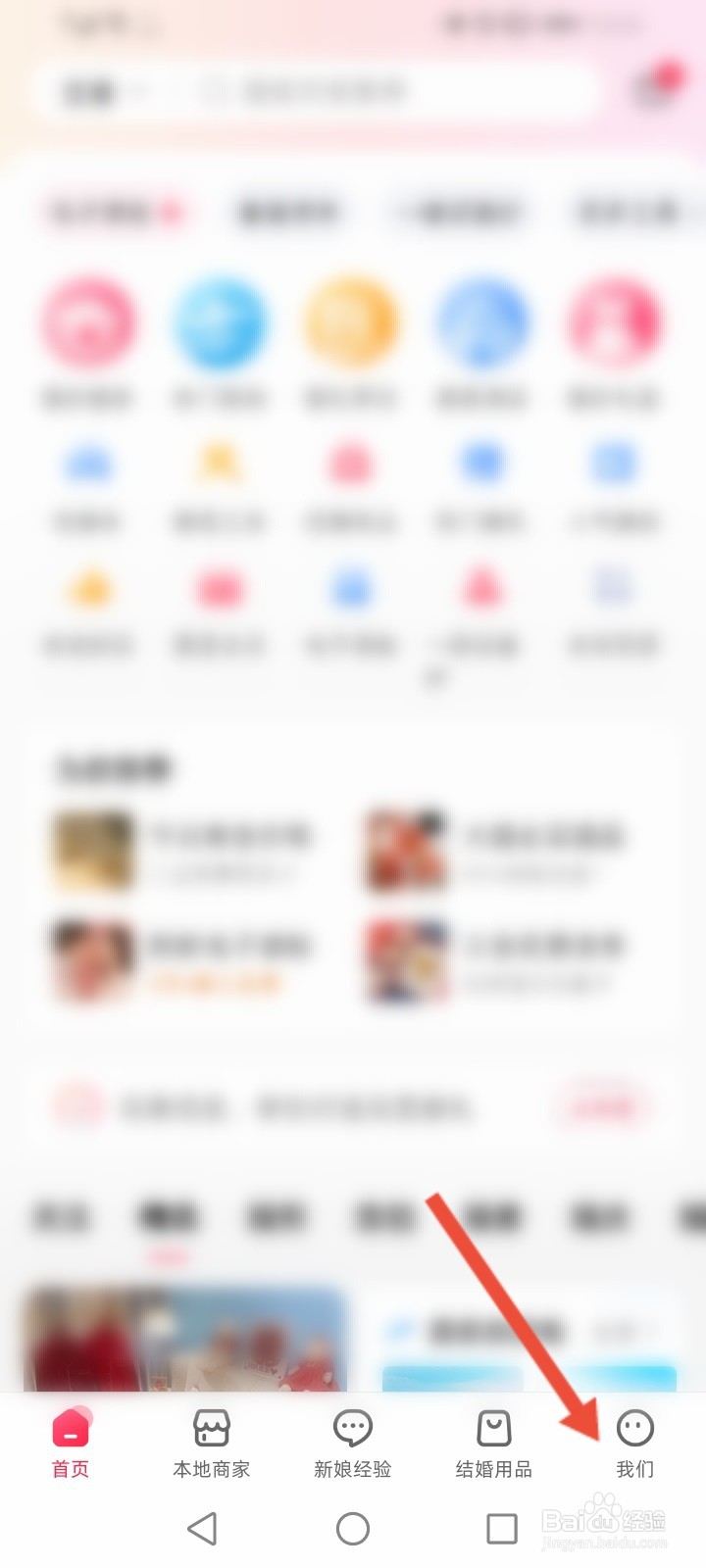 婚礼纪怎么进行意见反馈