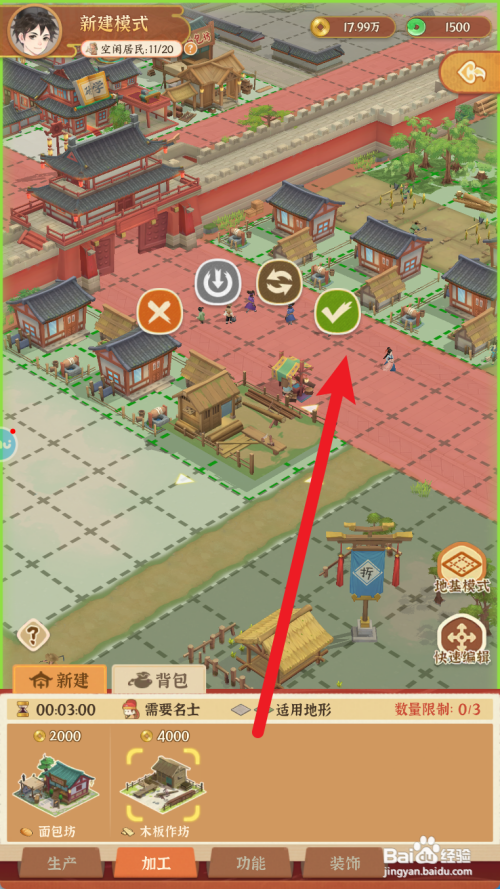 从前有条街如何建造木板作坊