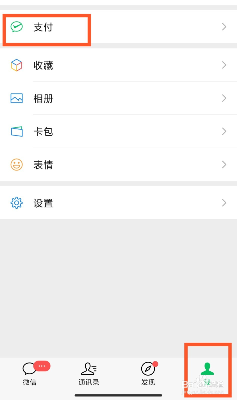 微信支付如何关闭自动续费