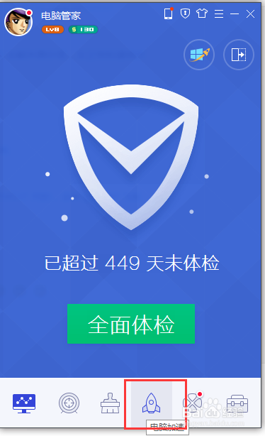 win7电脑变卡了怎么解决