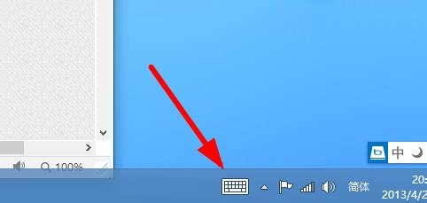 windows8 win8怎样打开屏幕键盘 触摸键盘