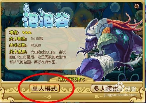 功夫派丢失的灵力泡泡任务怎么做呢？