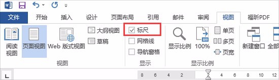 图解Word操作技巧之规范格式