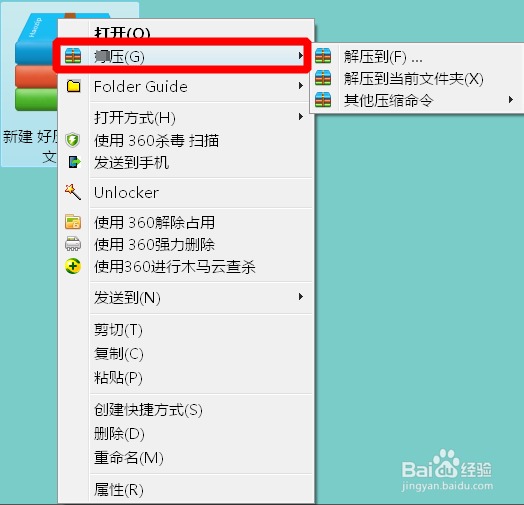 如何减少层叠右键菜单中的压缩文件选项？