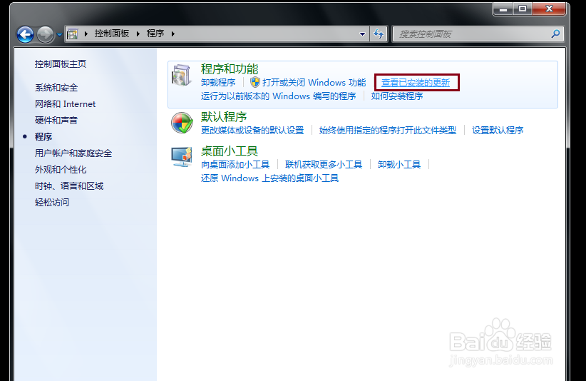 Win7/8.1右下角出现\