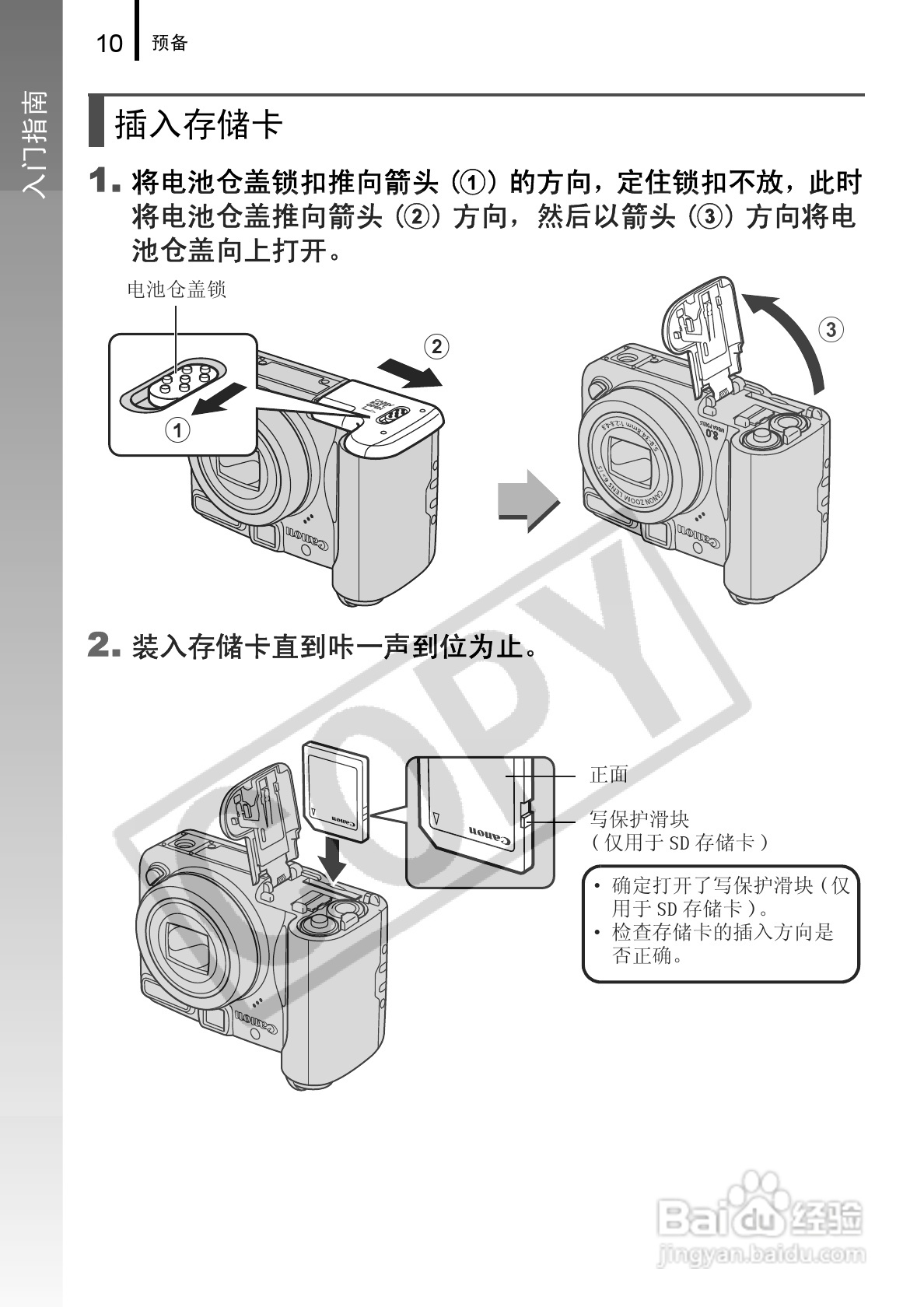 佳能PowerShot A720 IS数码相机使用说明书:[2]