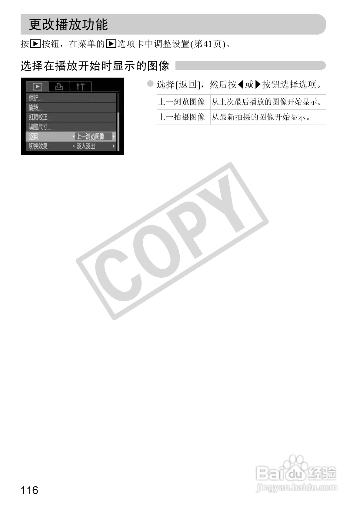 佳能PowerShot A800数码相机使用说明书:[12]