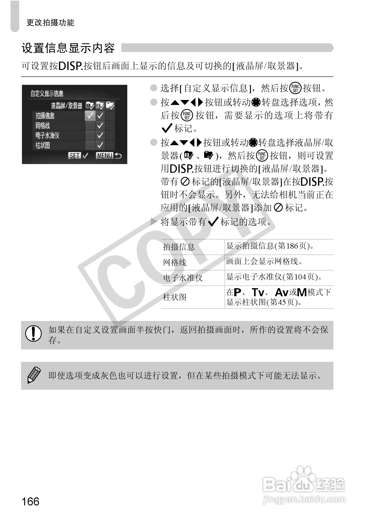 佳能PowerShot G12数码相机使用说明书:[17]
