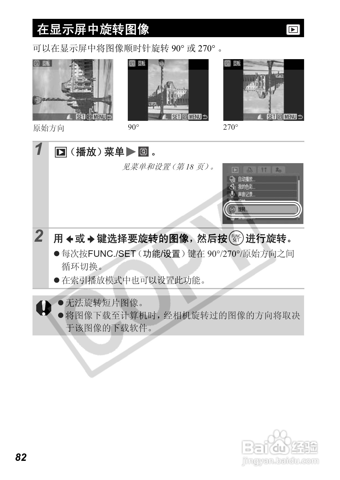 佳能PowerShot A640数码相机使用说明书:[9]