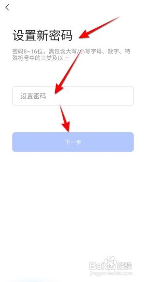 新版萤石云视频怎么修改密码