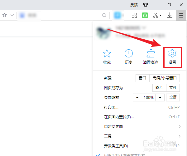 2345浏览器如何开启游戏助手
