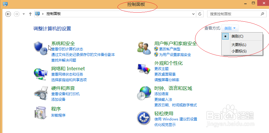 Windows 8操作系统如何启动屏幕键盘