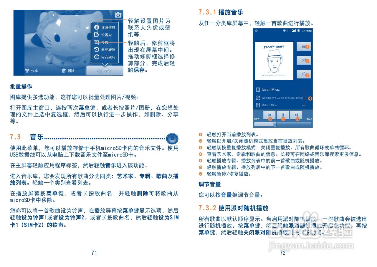 TCL A988手机说明书:[4]