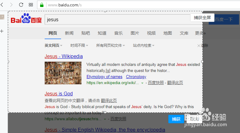 怎么用opera浏览器截图