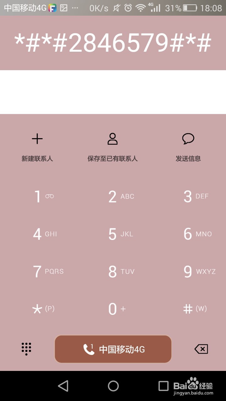 华为荣耀怎么查询出生日期(出厂日期)?