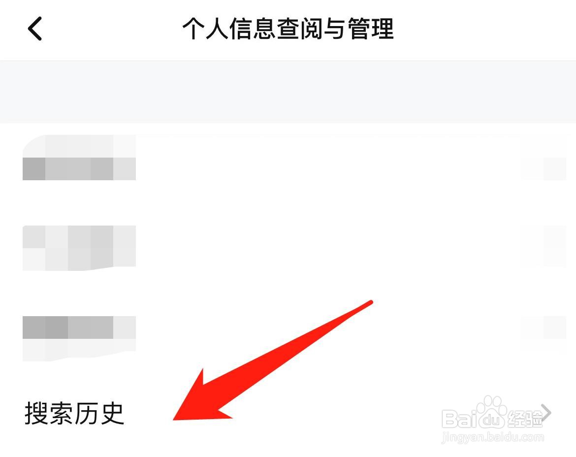 腾讯视频怎样查看搜索历史