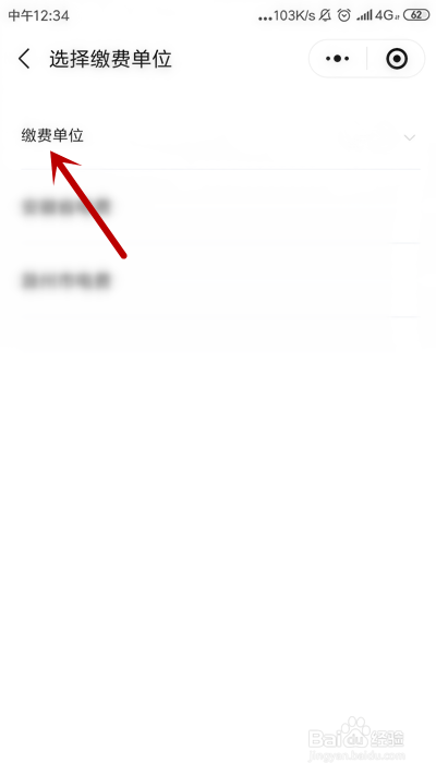 网上怎么缴纳电费？