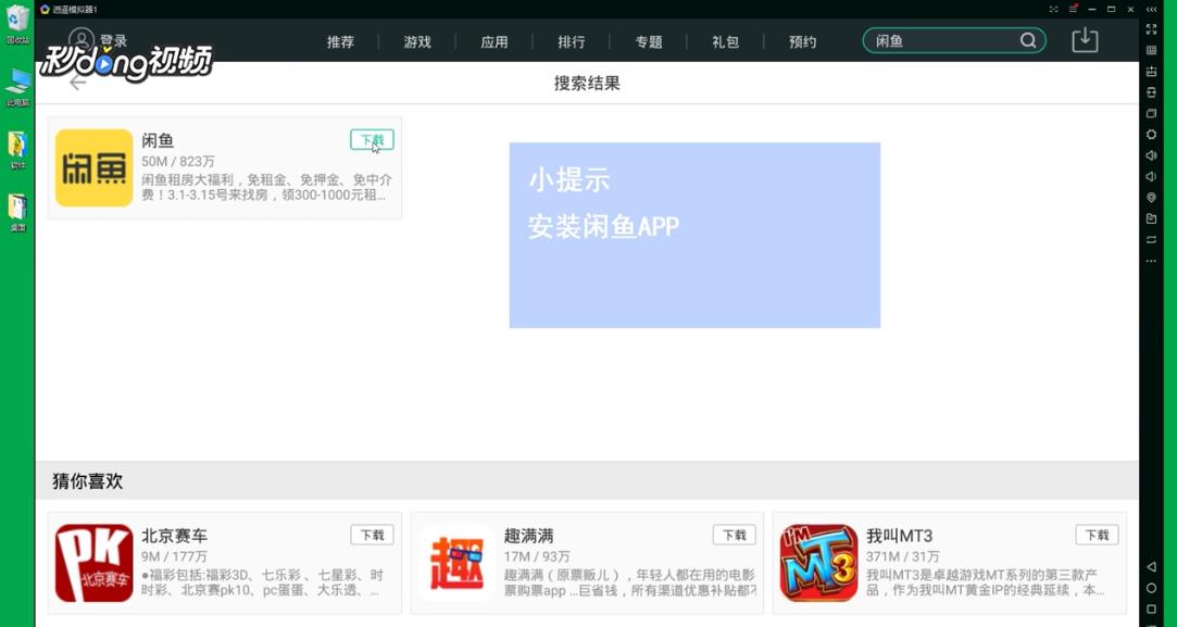 网页版闲鱼怎么搜索