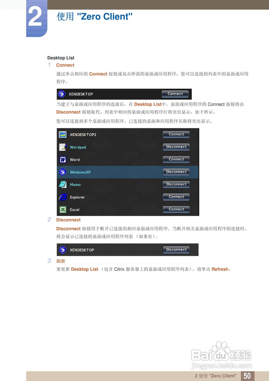 三星TS240C液晶显示器使用说明书:[5]