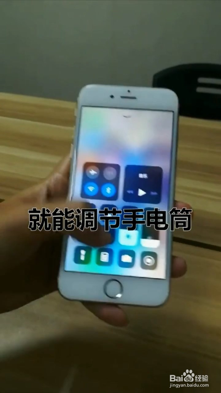 iPhone手机打开手电筒的小妙招