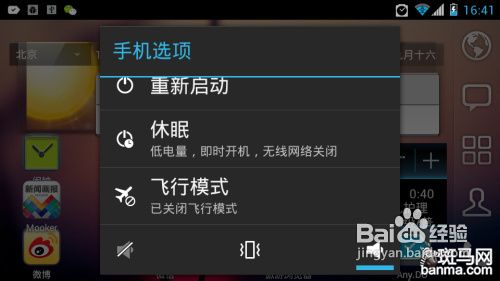 亲授Android快捷键使用小技巧